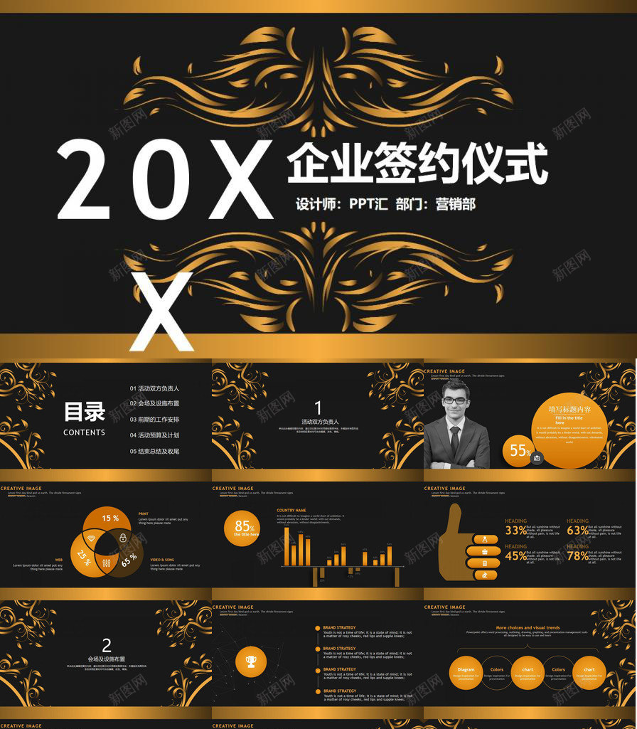 扁平化商务企业战略合作签约仪式PPT模板_新图网 https://ixintu.com 仪式 企业战略 合作 商务 扁平化 签约