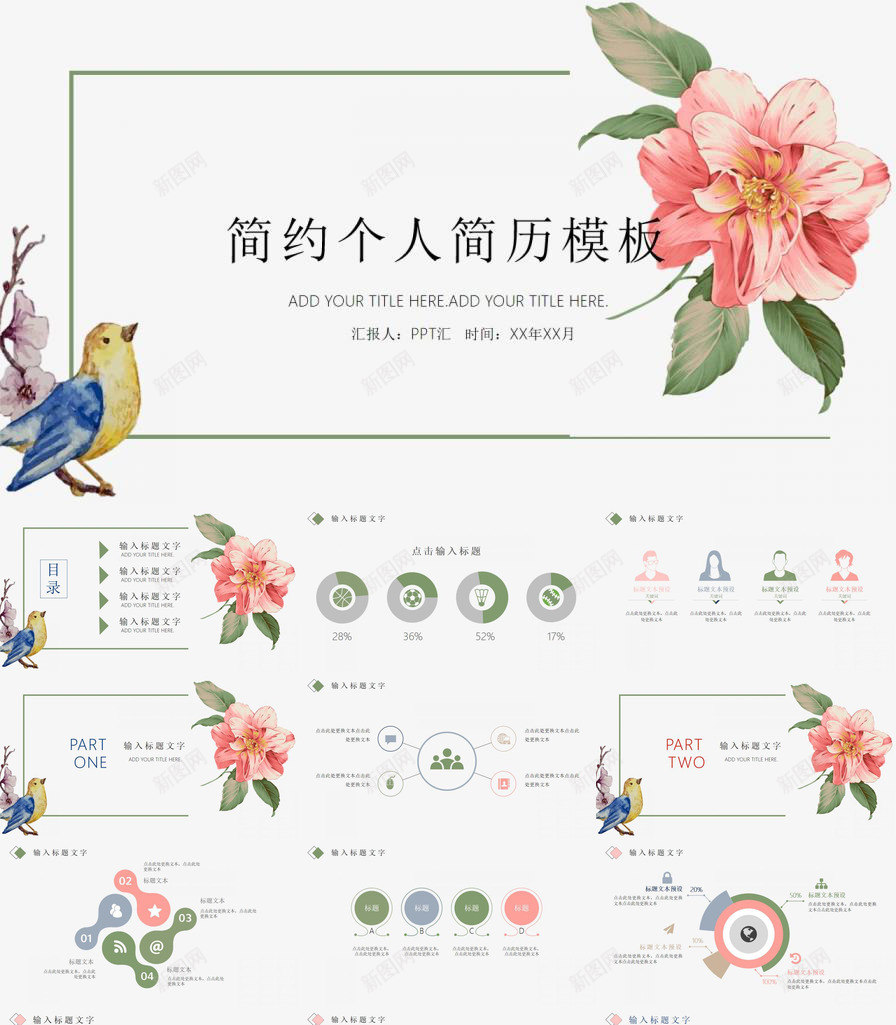 简约手绘画小清新个人简历竞聘应聘PPT模板_新图网 https://ixintu.com 个人简历 应聘 手绘 清新 竞聘 简约 绘画