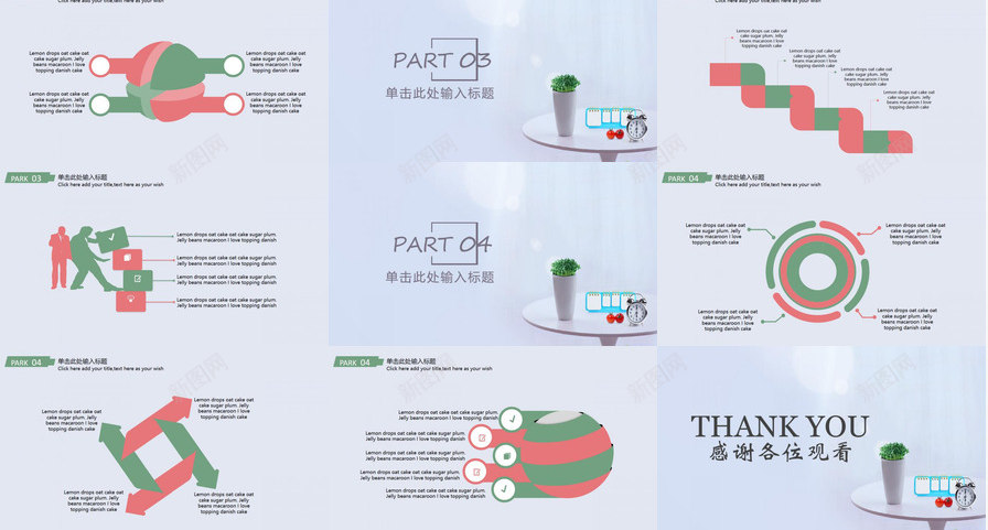 简约文艺小清新工作总结PPT模板_新图网 https://ixintu.com 工作总结 文艺 清新 简约
