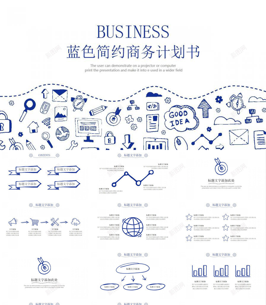 蓝色简约个性手绘商务计划书PPT模板_新图网 https://ixintu.com 个性 商务 手绘 简约 蓝色 计划书