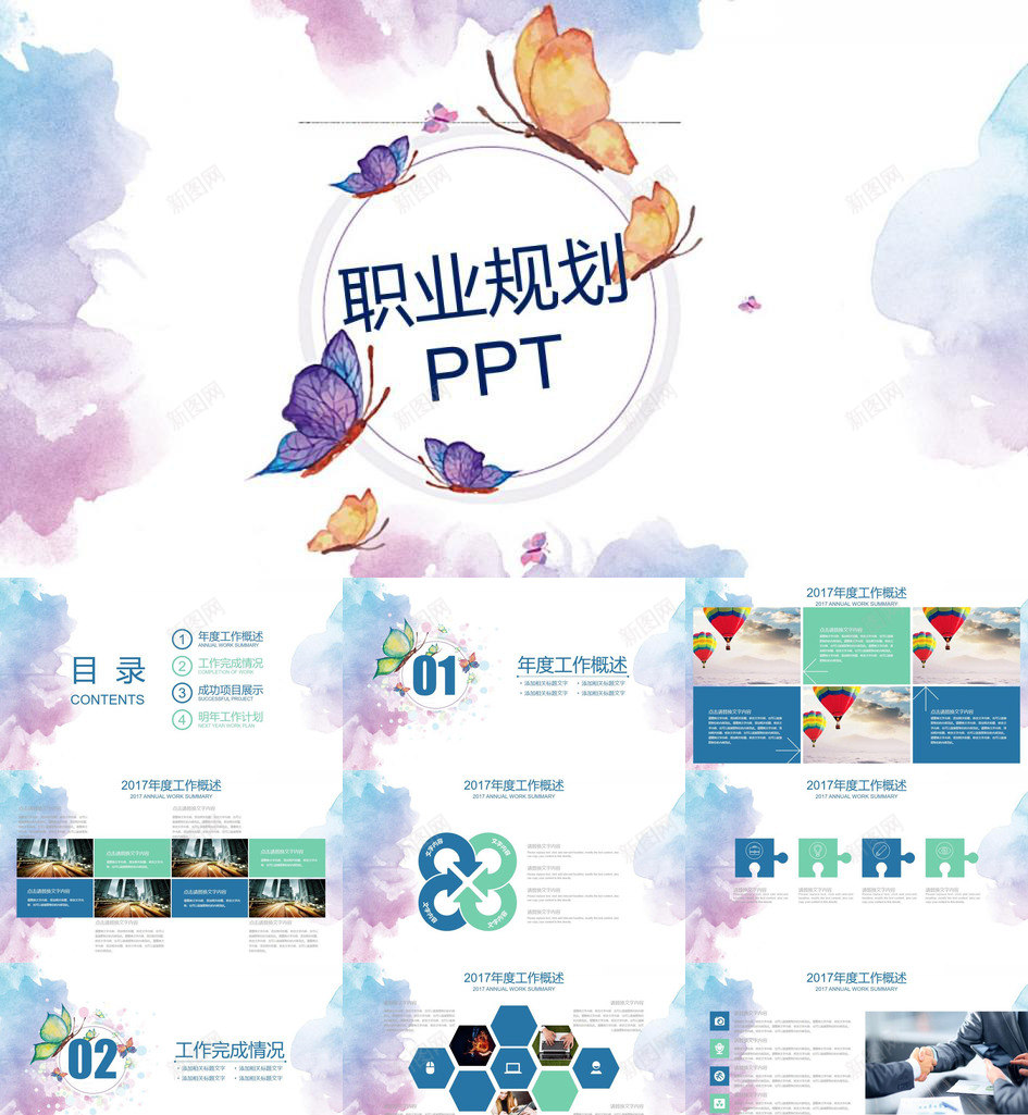 水彩画动态大学生职业规划PPT模板_新图网 https://ixintu.com 动态 大学生 水彩画 职业规划