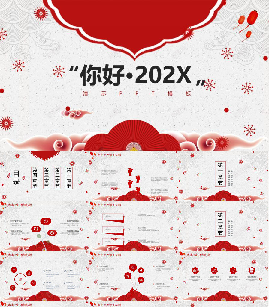 你好202X活动策划演示PPT模板_新图网 https://ixintu.com 你好 活动策划 演示