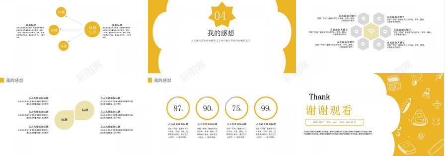 简约扁平手绘暑假总结PPT模板_新图网 https://ixintu.com 总结 扁平 手绘 暑假 简约
