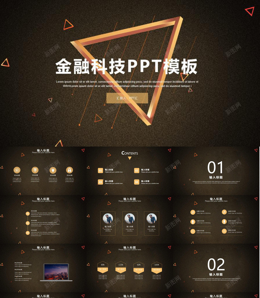 高端商务扁平化金融科技类商业计划书PPT模板_新图网 https://ixintu.com 商业 商务 扁平化 科技类 计划书 金融 高端