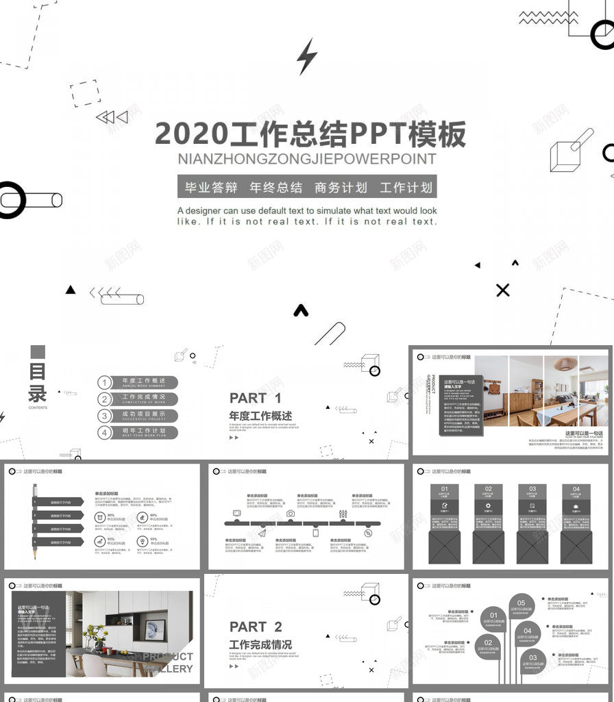灰色多边形背景工作总结PPT模板_新图网 https://ixintu.com 多边形 工作总结 灰色 背景