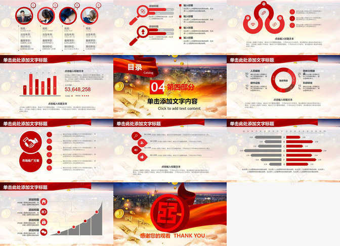 红色工商银行金融投资管理商业计划书汇报PPT模板_新图网 https://ixintu.com 商业 工商银行 投资管理 汇报 红色 计划书 金融