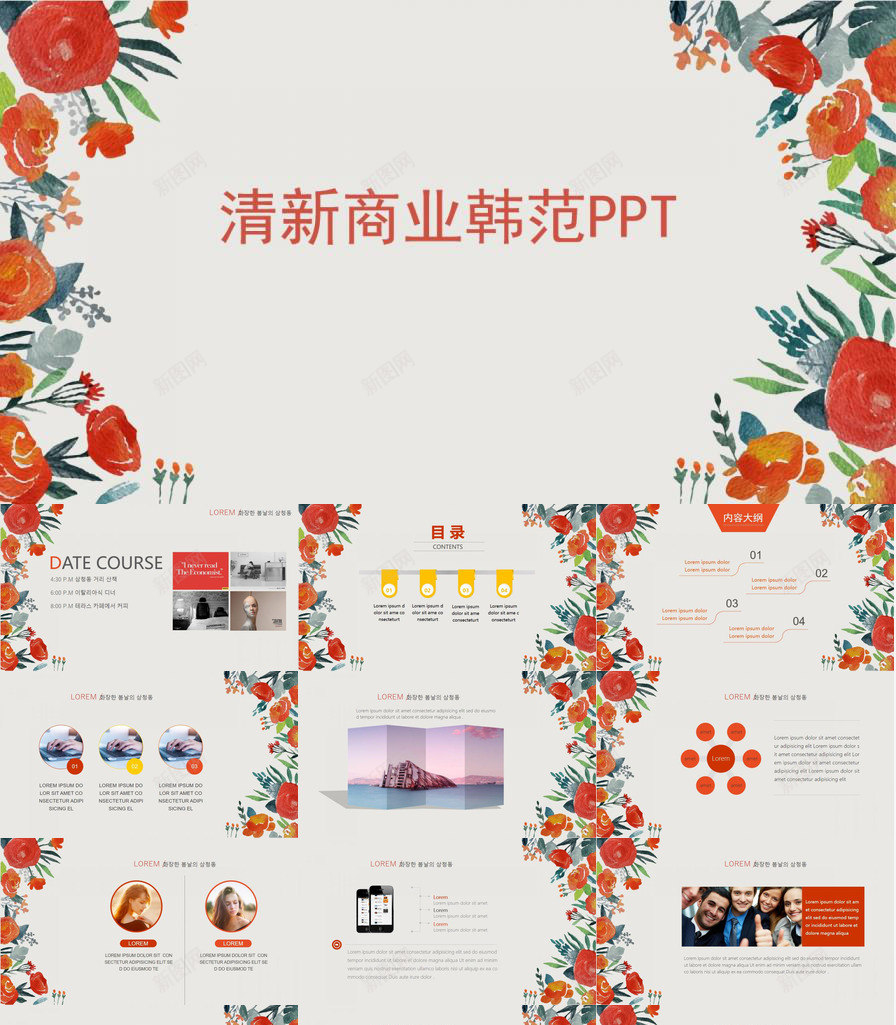 清新个性手绘韩范商业计划书PPT模板_新图网 https://ixintu.com 个性 商业 手绘 清新 计划书 韩范