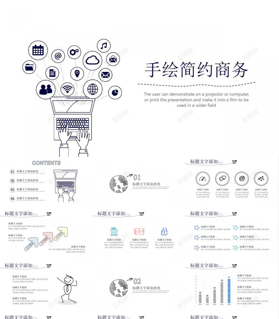 手绘简约商务商业计划书汇报PPT模板_新图网 https://ixintu.com 商业 商务 手绘 汇报 简约 计划书