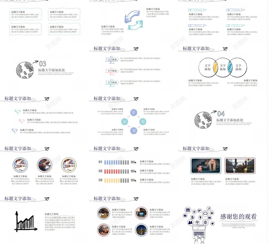 手绘简约商务商业计划书汇报PPT模板_新图网 https://ixintu.com 商业 商务 手绘 汇报 简约 计划书