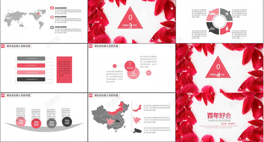 红色花瓣浪漫婚礼策划PPT模板_新图网 https://ixintu.com 浪漫婚礼 策划 红色 花瓣