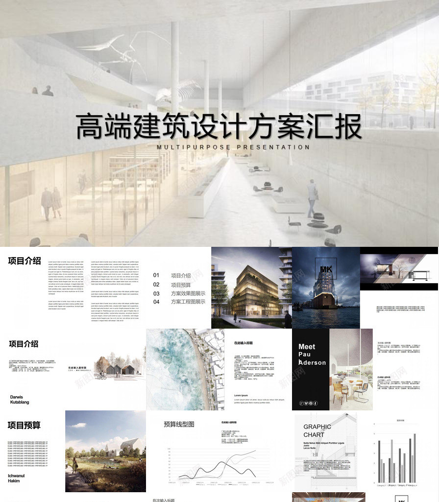 时尚高端简约建筑方案汇报PPT模板_新图网 https://ixintu.com 建筑设计 方案 时尚 汇报 简约 高端