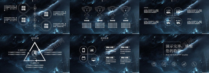 黑色大气震撼星空年终总结工作汇报PPT模板_新图网 https://ixintu.com 大气 年终 总结工作 星空 汇报 震撼 黑色