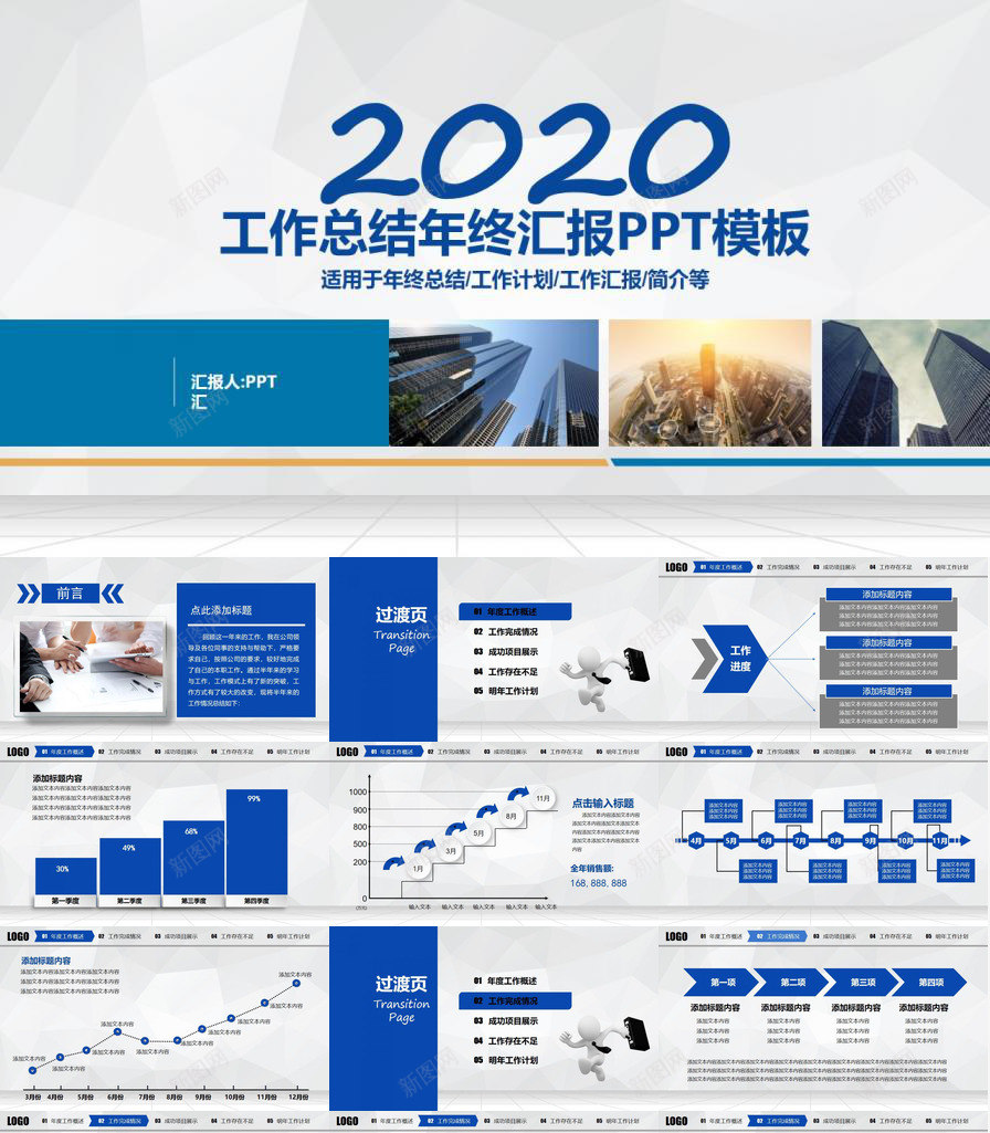 简洁简约商务工作总结年终述职报告PPT模板_新图网 https://ixintu.com 商务 工作总结 年终 简洁 简约 述职报告