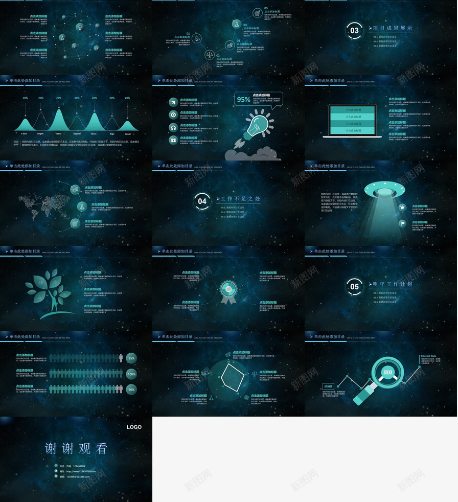 星空创新科技发展工作总结述职报告PPT模板_新图网 https://ixintu.com 创新 工作总结 星空 科技发展 述职报告