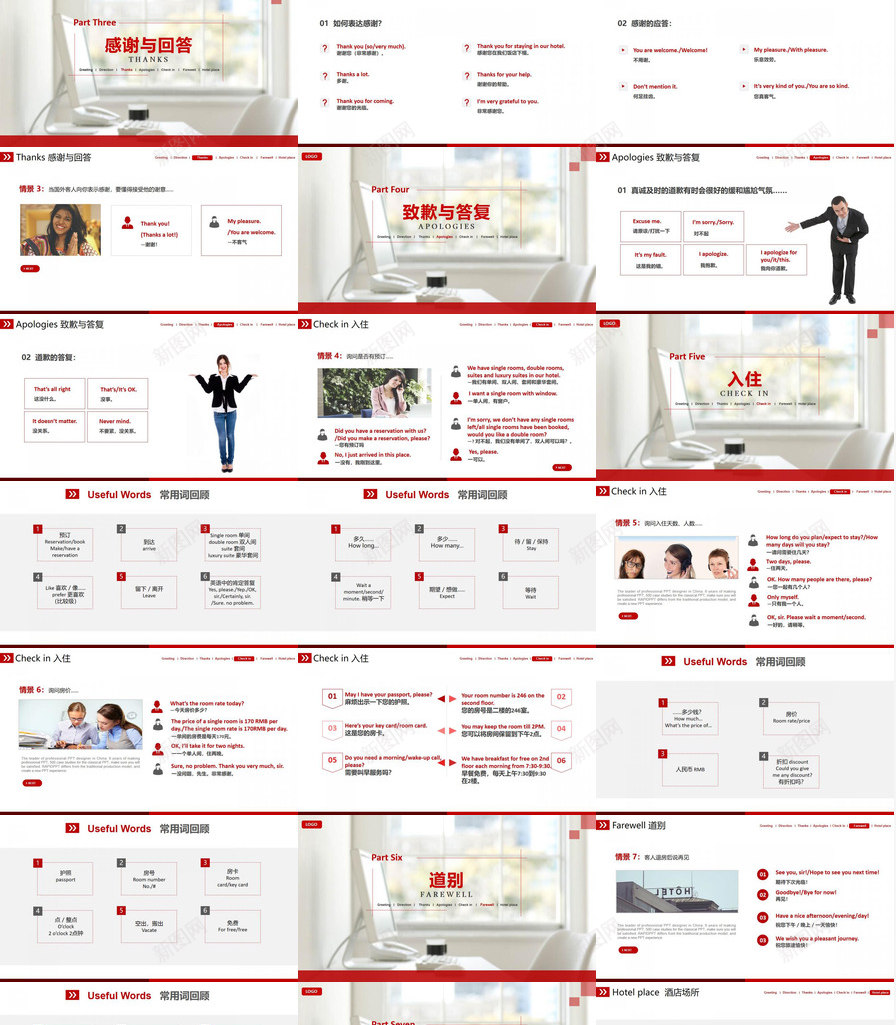 红色商务大气酒店基础英语培训PPT模板_新图网 https://ixintu.com 商务 基础 大气 红色 英语培训 酒店