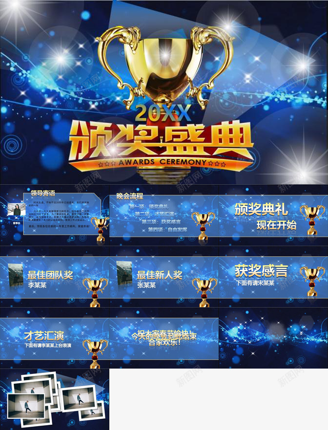 简约年终颁奖汇报PPT模板_新图网 https://ixintu.com 年终 汇报 简约 颁奖