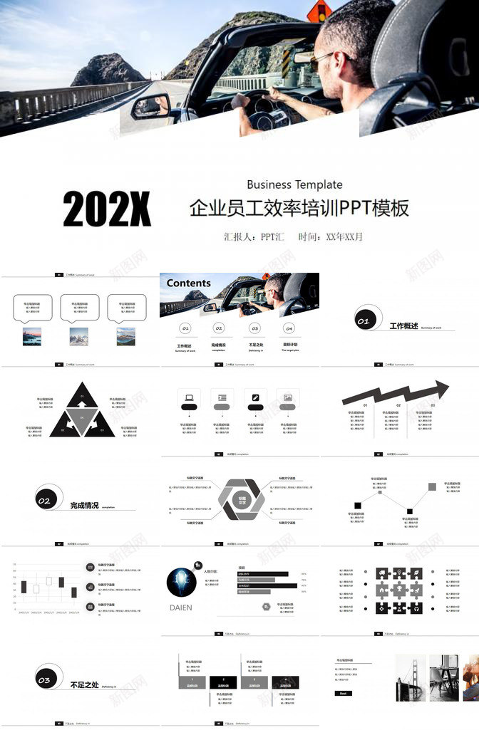 白色简洁商务企业员工执行力效率培训PPT模板_新图网 https://ixintu.com 企业 员工 商务 培训 执行力 效率 白色 简洁