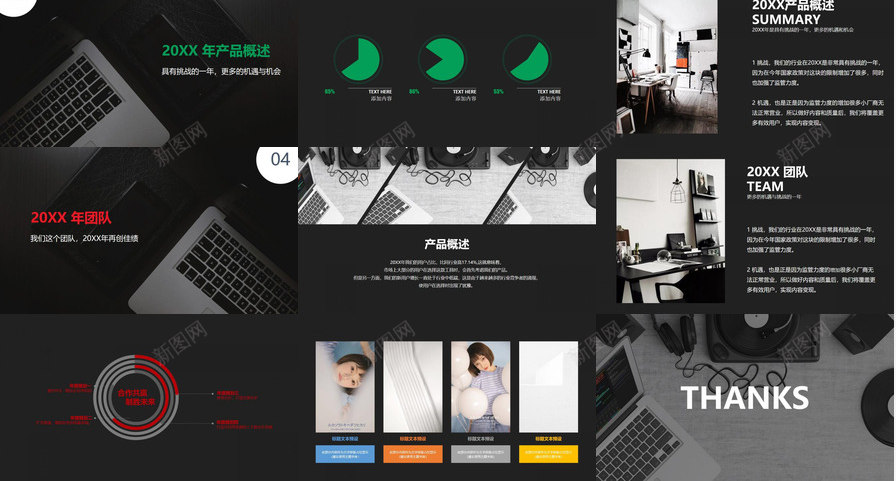 工作计划202X商务黑色简约工作计划PPT模板_新图网 https://ixintu.com 商务 工作计划 简约 黑色