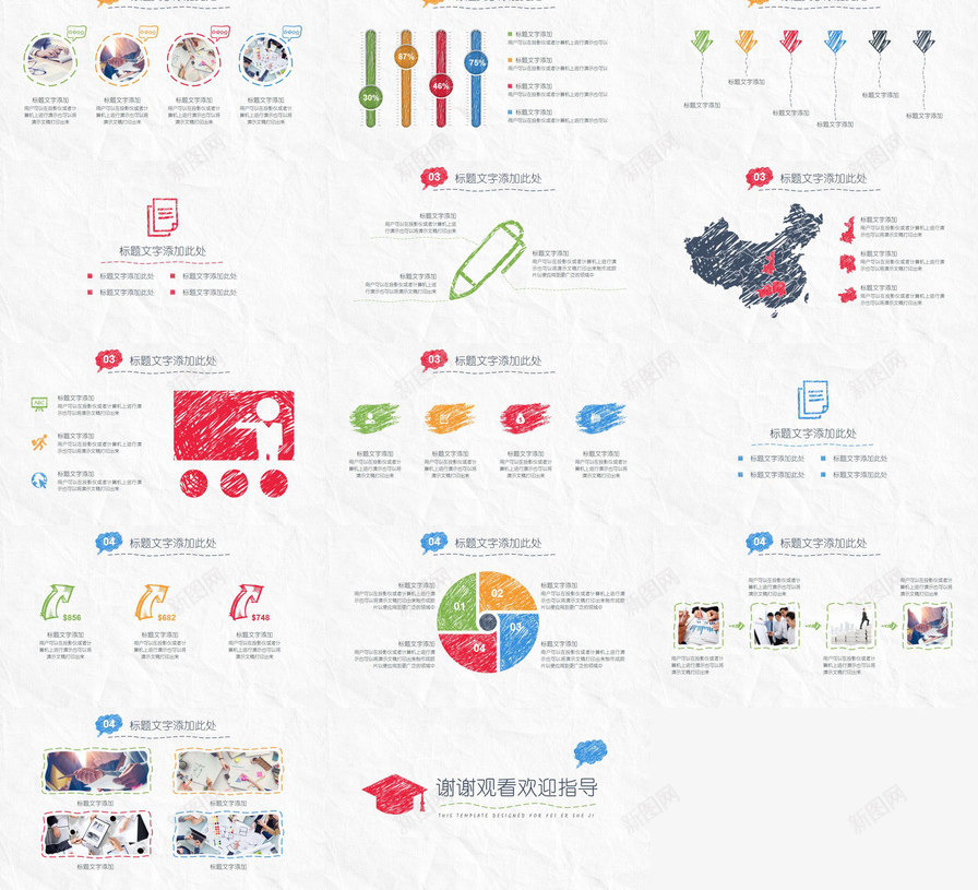 简约创意个性手绘风毕业论文答辩PPT模板_新图网 https://ixintu.com 个性 创意 手绘 毕业论文 答辩 简约