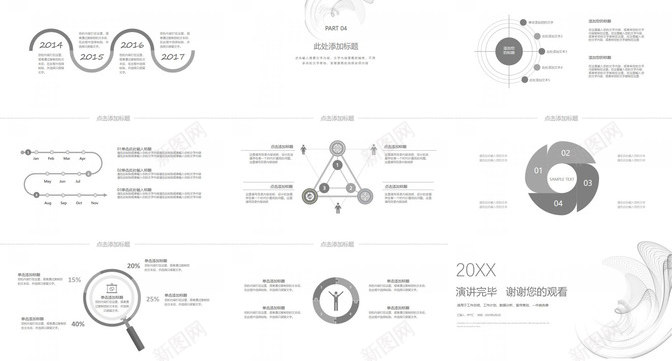 内部员工工作汇报通用PPT模板_新图网 https://ixintu.com 内部 员工 工作 汇报 通用