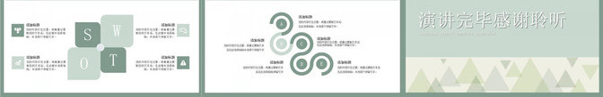 孟菲斯扁平几何自我介绍PPT模板_新图网 https://ixintu.com 几何 孟菲斯 扁平 自我介绍 菲斯