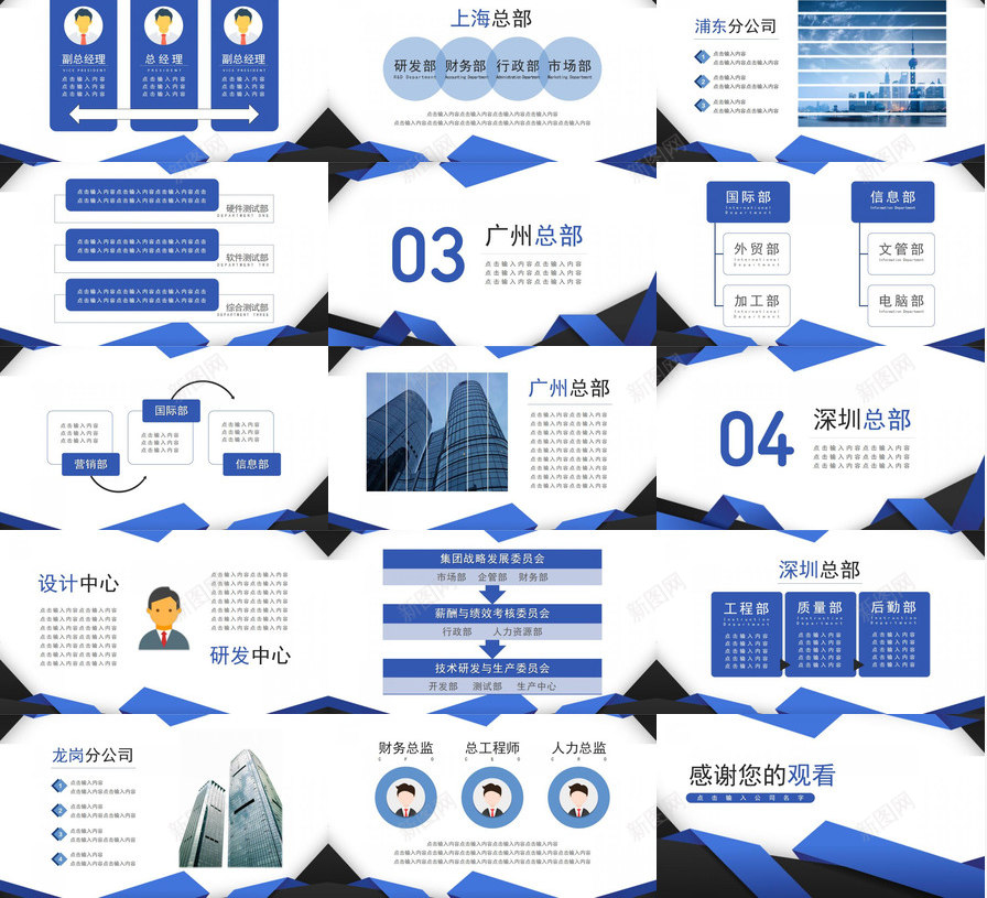扁平化组织架构图组织结构PPT模板_新图网 https://ixintu.com 扁平化 构图 架构 组织 组织结构