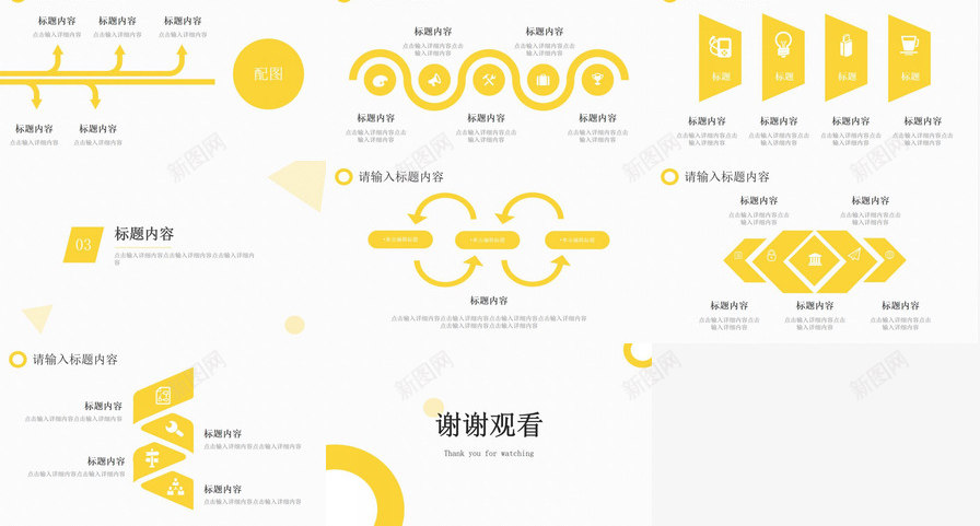 卡通简约扁平个人求职简历PPT模板_新图网 https://ixintu.com 个人求职 卡通 扁平 简历 简约