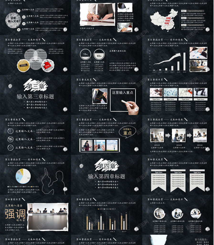 创意黑板教程指导课程PPT模板_新图网 https://ixintu.com 创意 指导 教程 课程 黑板