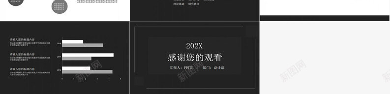 黑色复古毕业答辩PPT模板_新图网 https://ixintu.com 复古 毕业 答辩 黑色