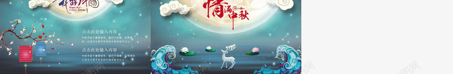 中秋佳节月亮传统节日秋季贺卡PPT模板_新图网 https://ixintu.com 中秋 传统节日 佳节 月亮 秋季 贺卡