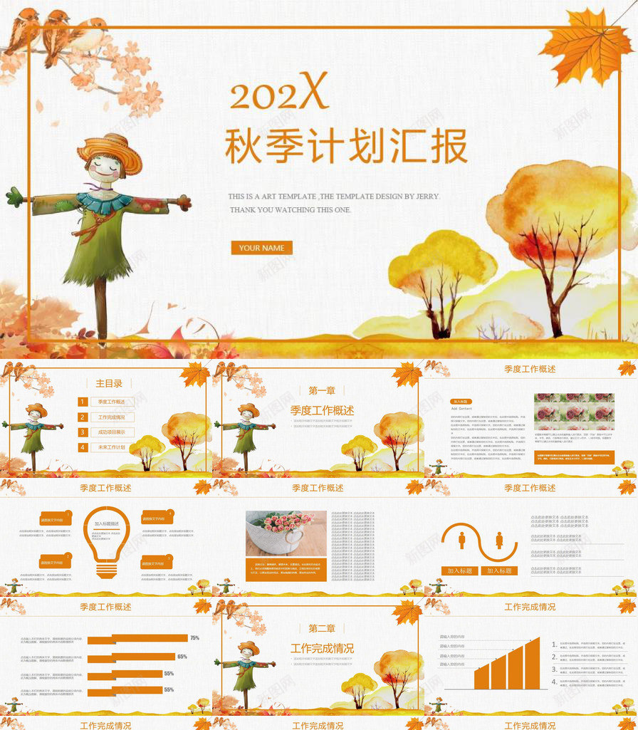 公司企业商务通用季度总结PPT模板_新图网 https://ixintu.com 企业 公司 商务 商务通 季度 总结 通用