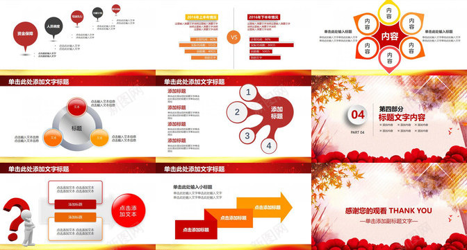 红色税务工作总结报告PPT模板_新图网 https://ixintu.com 中国税务 工作 总结报告 税务 红色