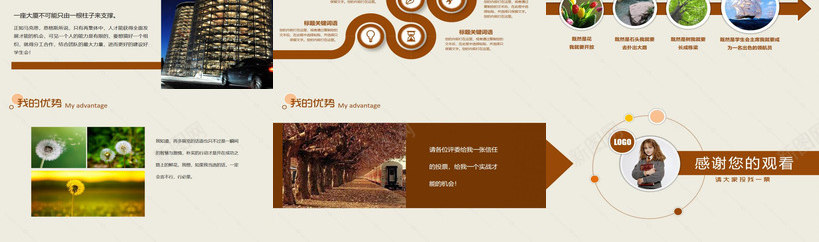 淡雅黄色简约学生会竞选PPT模板_新图网 https://ixintu.com 学生会 淡雅 竞选 简约 黄色