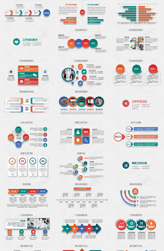 微立体多边形多彩实习述职报告年终总结暨新年计划PPT模板_新图网 https://ixintu.com 多彩 多边形 实习 年终总结 新年 立体 计划 述职报告