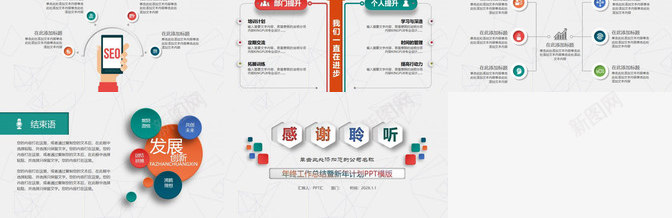 微立体多边形多彩实习述职报告年终总结暨新年计划PPT模板_新图网 https://ixintu.com 多彩 多边形 实习 年终总结 新年 立体 计划 述职报告