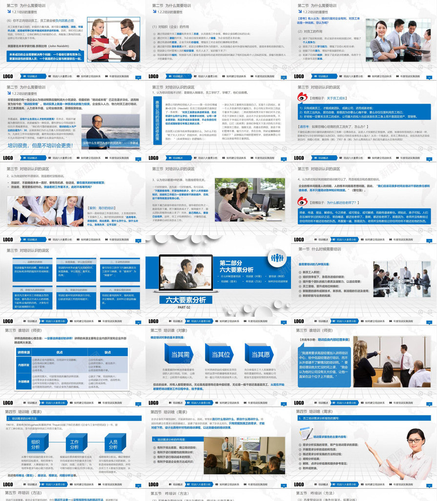 白色框架完整实用员工入职礼仪培训手册PPT模板_新图网 https://ixintu.com 入职 员工 完整 实用 手册 框架 白色 礼仪培训
