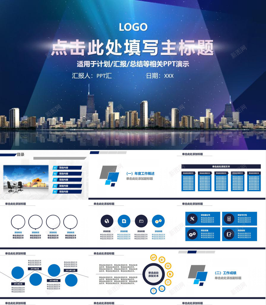 年终工作汇报总结专用PPT模板_新图网 https://ixintu.com 专用 工作 年终 总结 汇报