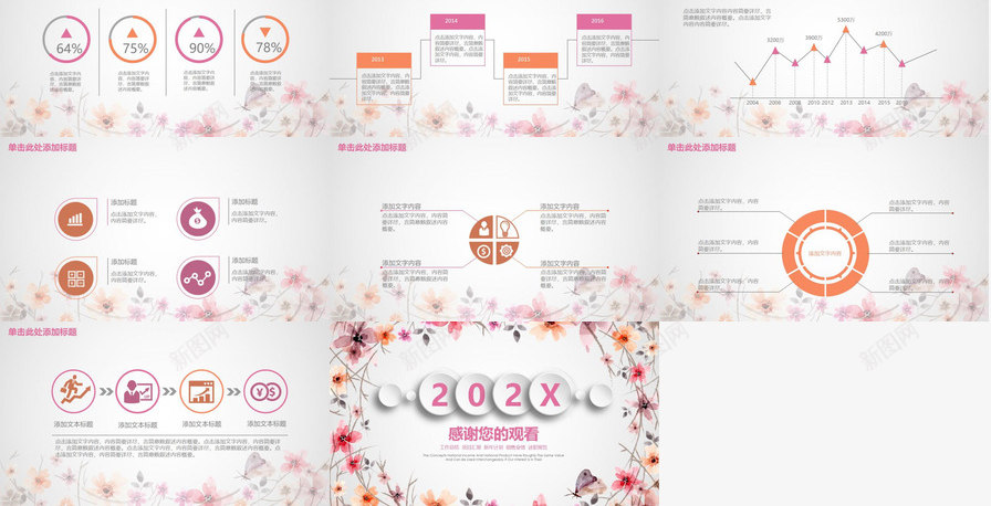 小清新浪漫风工作总结汇报个人总结PPT模板_新图网 https://ixintu.com 个人 工作总结 总结 汇报 浪漫 清新