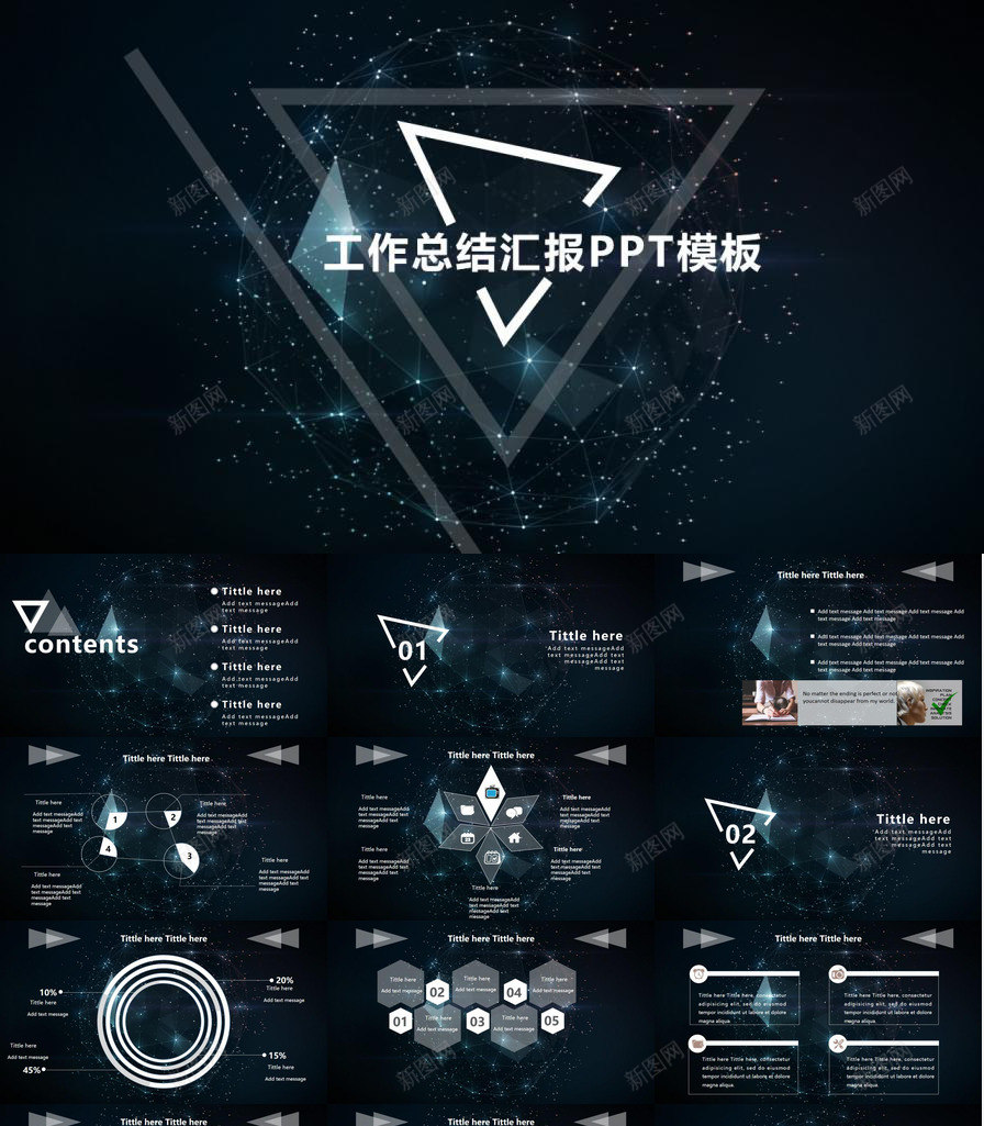 黑底科技风工作总结商业融资PPT模板_新图网 https://ixintu.com 商业 工作总结 科技 融资