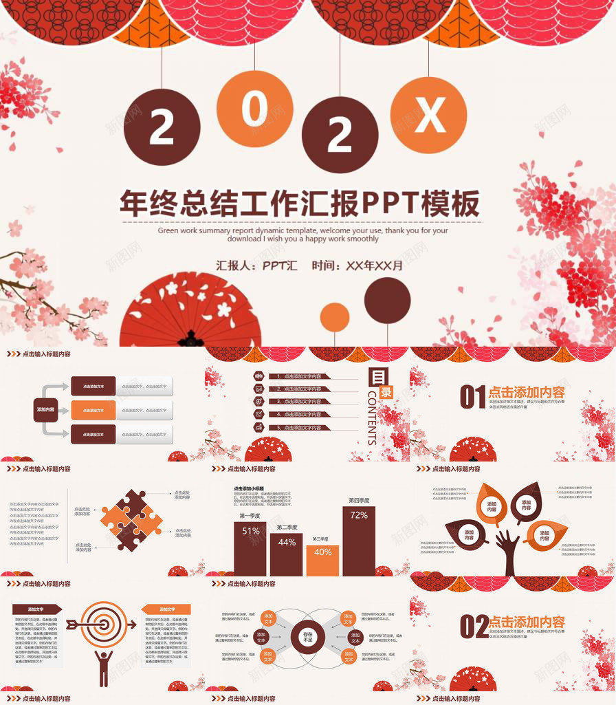 小清新简约唯美花朵年终工作总结汇报PPT模板_新图网 https://ixintu.com 唯美 工作总结 年终 汇报 清新 简约 花朵
