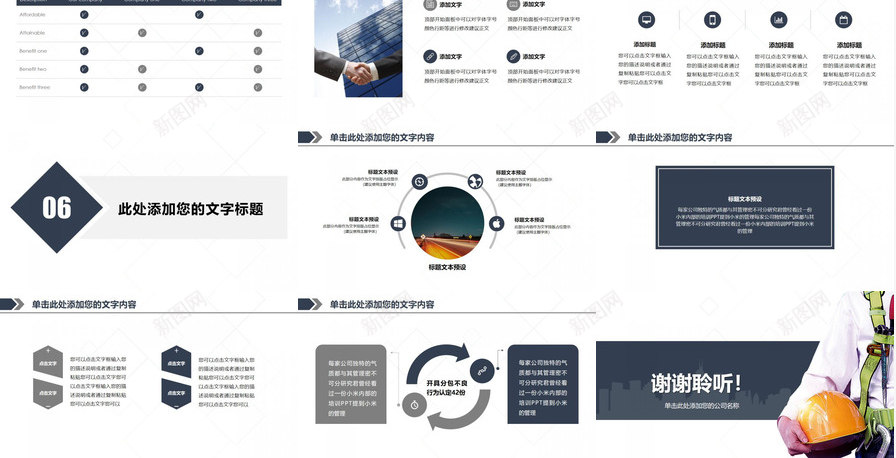 安全管理工作总结年终总结月度汇报PPT模板_新图网 https://ixintu.com 安全管理 工作总结 年终总结 月度 汇报
