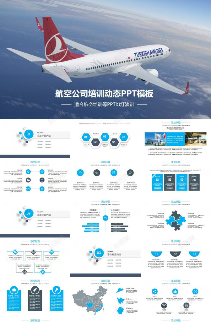 商务简洁航空航天工作汇报PPT模板_新图网 https://ixintu.com 商务 工作 汇报 简洁 航空航天