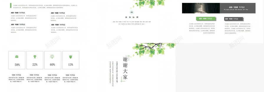 清新简雅工作模板PPT模板_新图网 https://ixintu.com 工作 模板 清新 简雅