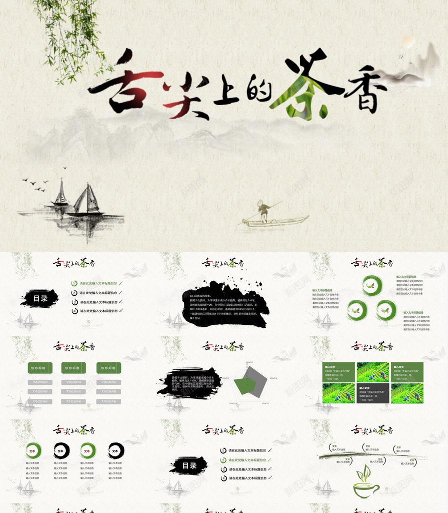 淡黄简约中国茶文化宣传活动策划汇报PPT模板_新图网 https://ixintu.com 中国 宣传 汇报 活动策划 淡黄 简约 茶文化