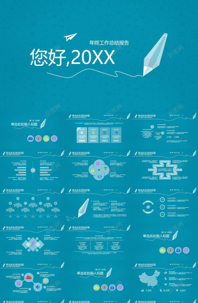 蓝色简约年终工作总结汇报PPT模板_新图网 https://ixintu.com 工作总结 年终 汇报 简约 蓝色