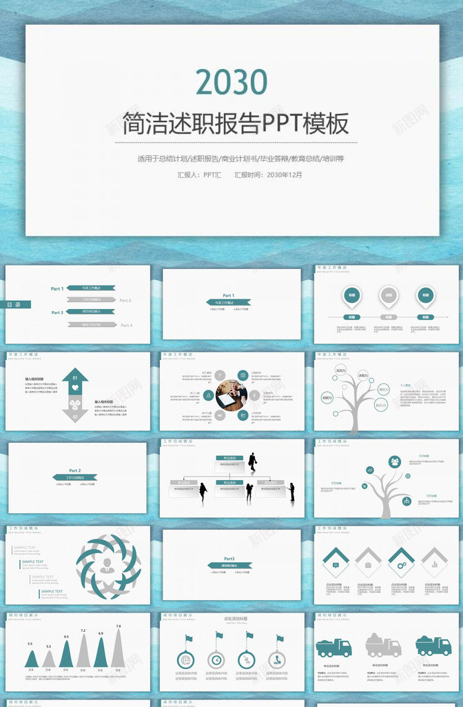 蓝色水彩背景的简洁风格个人述职报告PPT模板_新图网 https://ixintu.com 个人 水彩 简洁 背景 蓝色 述职报告 风格