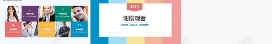 炫彩多姿202X年组织架构工作总结PPT模板_新图网 https://ixintu.com 多姿 工作总结 炫彩 组织架构