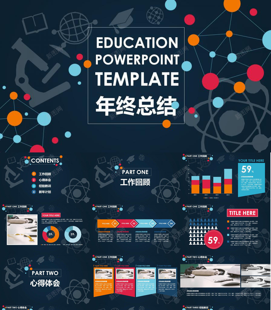 黑底时尚风年终报告工作计划PPT模板_新图网 https://ixintu.com 工作计划 年终 报告 时尚