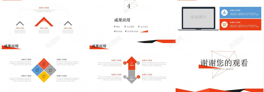 橙色几何图形毕业答辩PPT模板_新图网 https://ixintu.com 几何图形 橙色 毕业 答辩