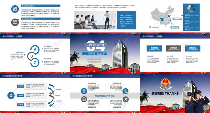 依法纳税税务工作动态PPT模板_新图网 https://ixintu.com 中国税务 依法 动态 工作 税务 纳税